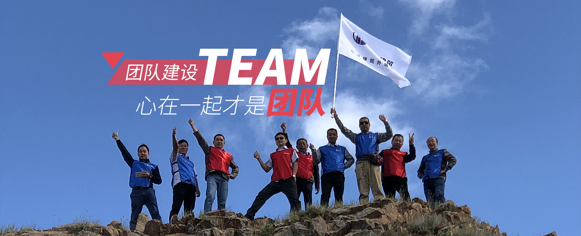 武漢企業(yè)團(tuán)建定制