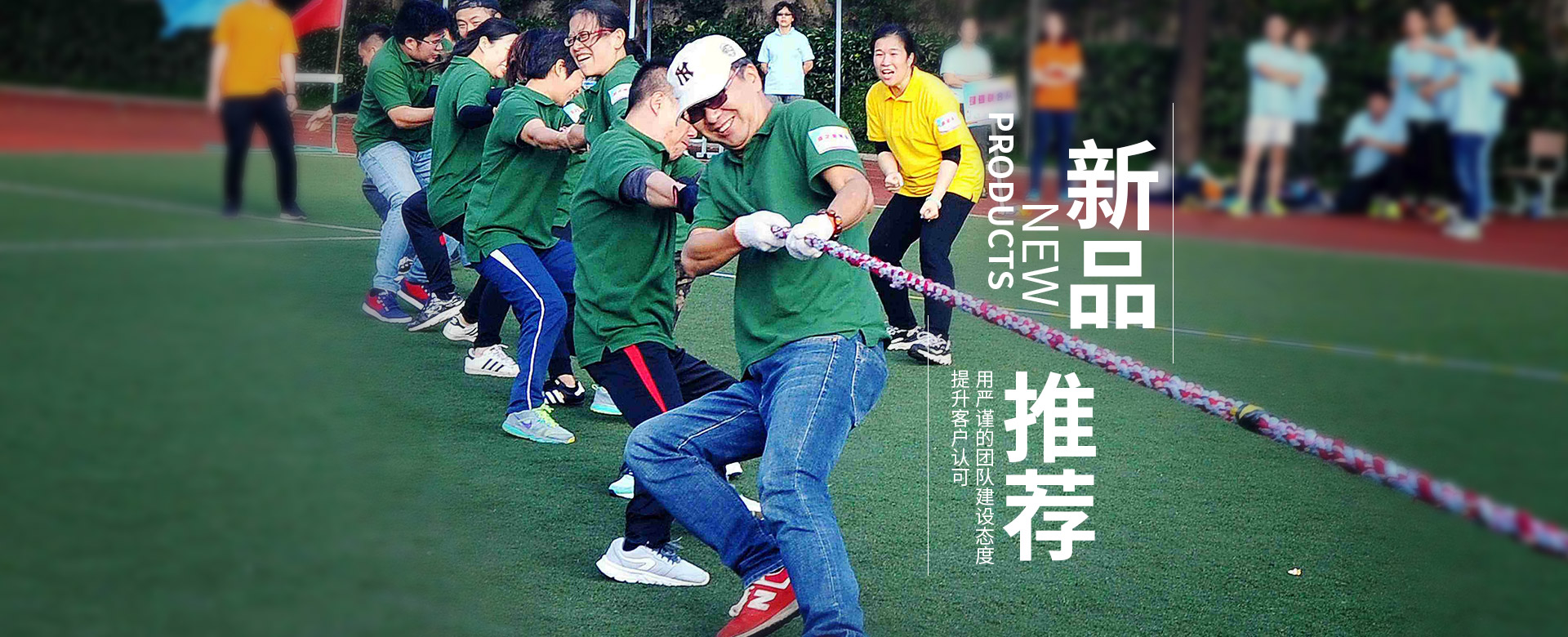 武漢員工團(tuán)建