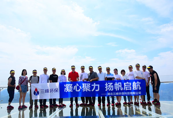 湖北三峰環(huán)保科技有限公司