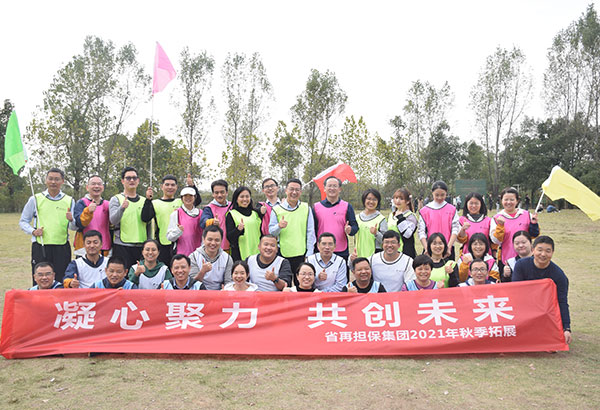 40人-湖北省再擔保集團-和平農(nóng)莊