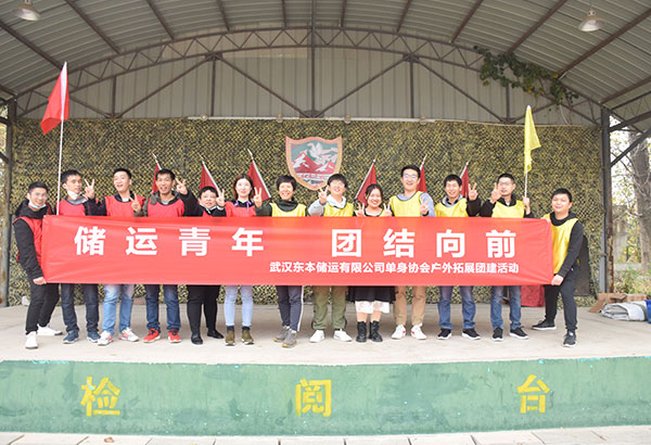13人-武漢東本儲運有限公司-和平農(nóng)莊