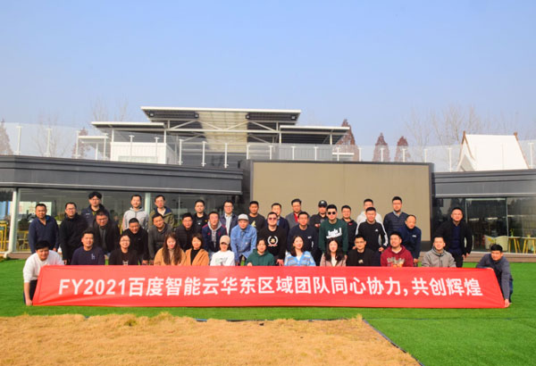 40人-百度智能云華東區(qū)域團(tuán)隊-天蔬農(nóng)莊