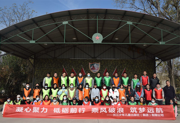 54人-長江少年兒童出版社-和平農(nóng)莊