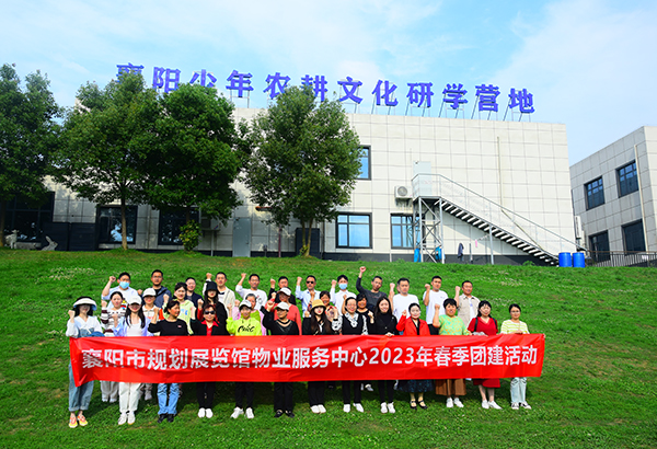 70人-襄陽(yáng)招商積余（襄陽(yáng)少年農(nóng)耕文化研學(xué)基地）