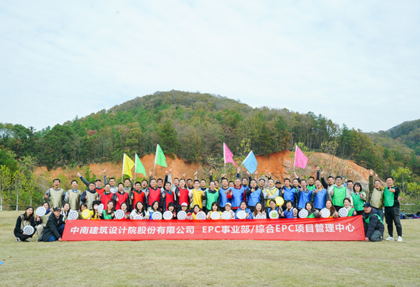70人-中南建筑設(shè)計院EPC事業(yè)部（九真山）