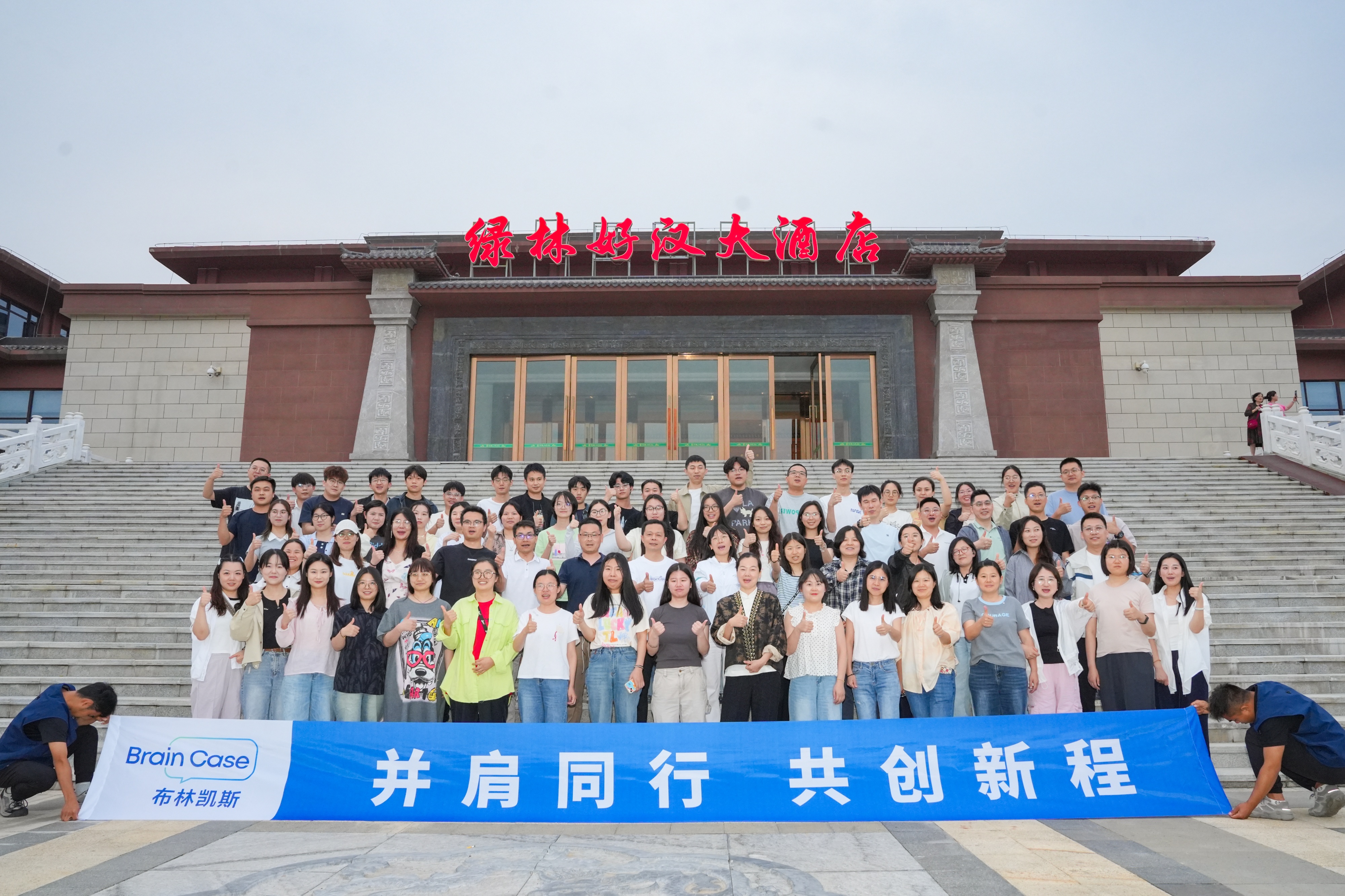 85人-布林凱斯（京山綠林好漢酒店+鴛鴦溪漂流）