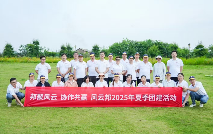 35人-風云邦（鑫三江）